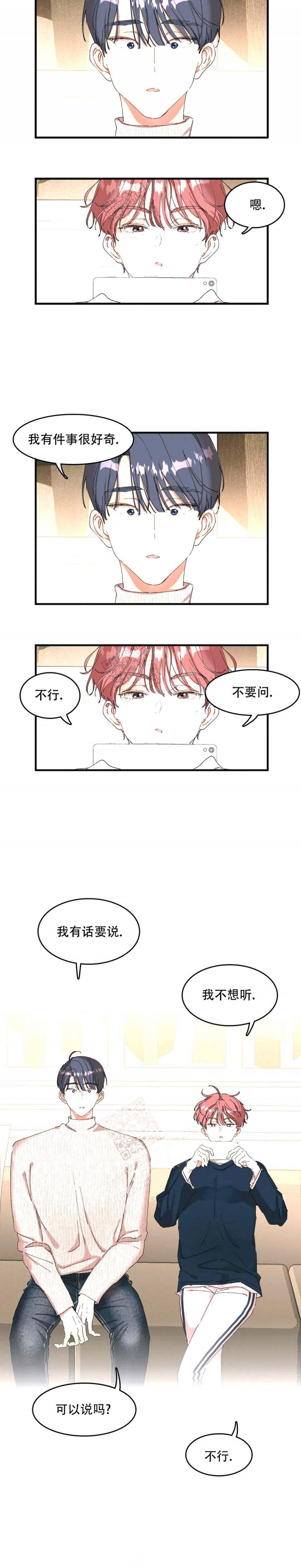 《花式伴侣》漫画最新章节第7话免费下拉式在线观看章节第【13】张图片