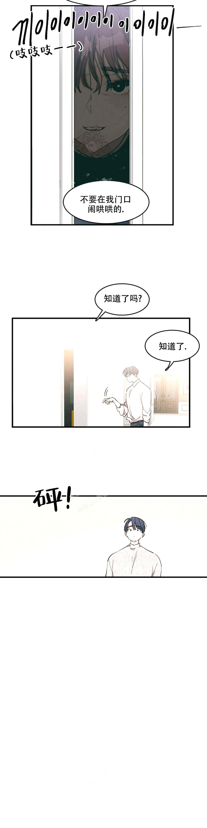 《花式伴侣》漫画最新章节第7话免费下拉式在线观看章节第【10】张图片