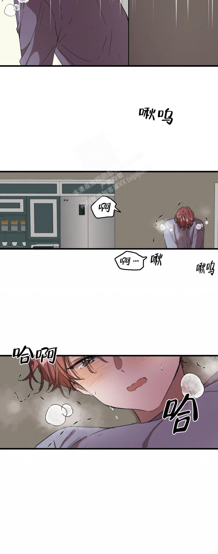 《花式伴侣》漫画最新章节第32话免费下拉式在线观看章节第【3】张图片