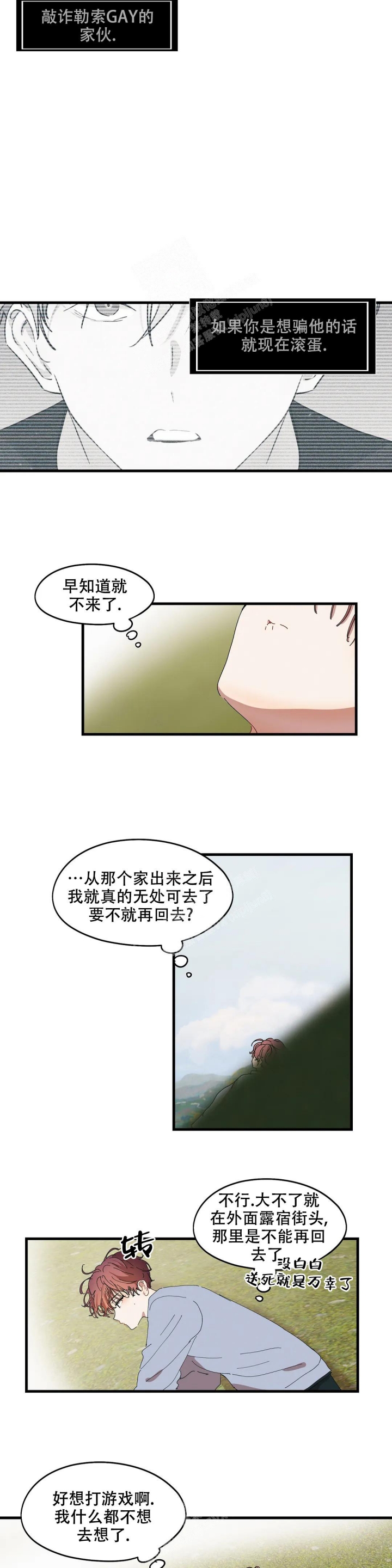 《花式伴侣》漫画最新章节第27话免费下拉式在线观看章节第【10】张图片