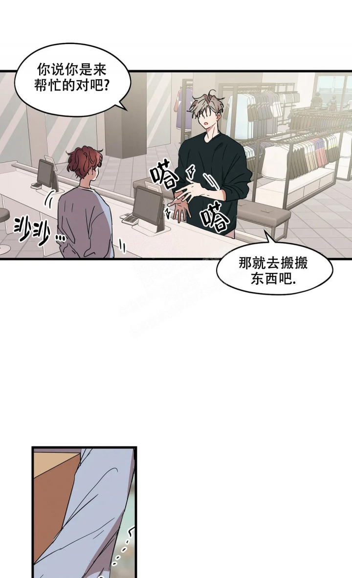 《花式伴侣》漫画最新章节第26话免费下拉式在线观看章节第【7】张图片