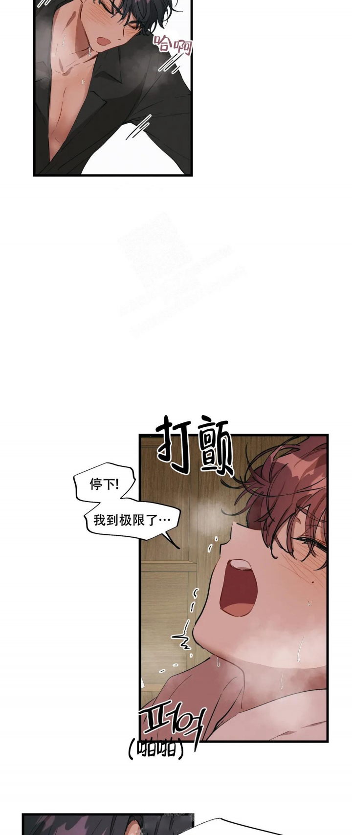 《花式伴侣》漫画最新章节第21话免费下拉式在线观看章节第【6】张图片