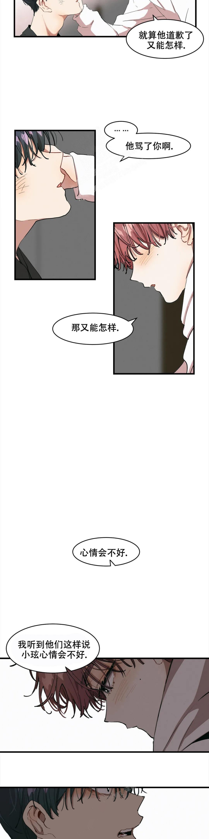 《花式伴侣》漫画最新章节第18话免费下拉式在线观看章节第【12】张图片