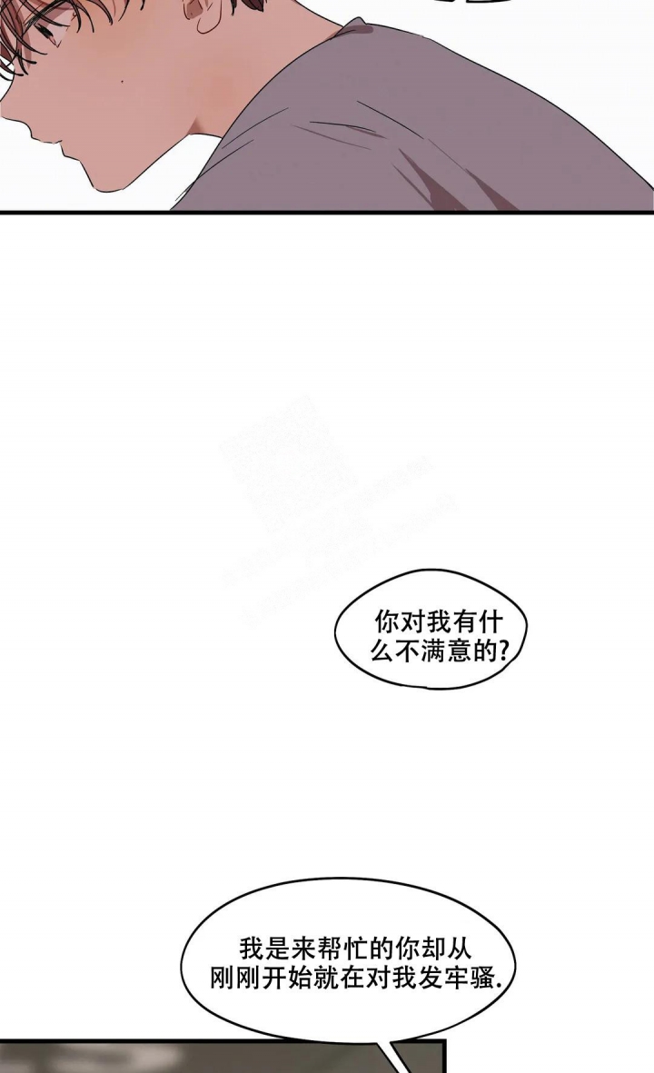 《花式伴侣》漫画最新章节第26话免费下拉式在线观看章节第【17】张图片