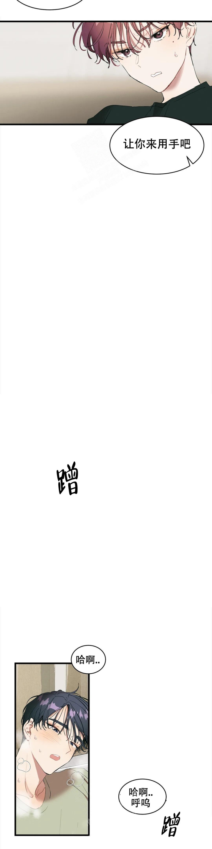 《花式伴侣》漫画最新章节第11话免费下拉式在线观看章节第【9】张图片