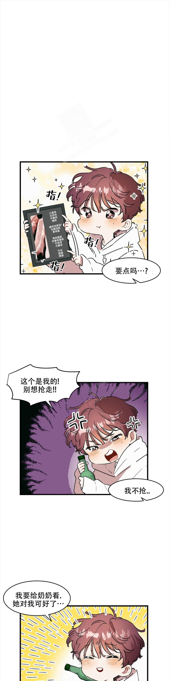 《花式伴侣》漫画最新章节第17话免费下拉式在线观看章节第【1】张图片