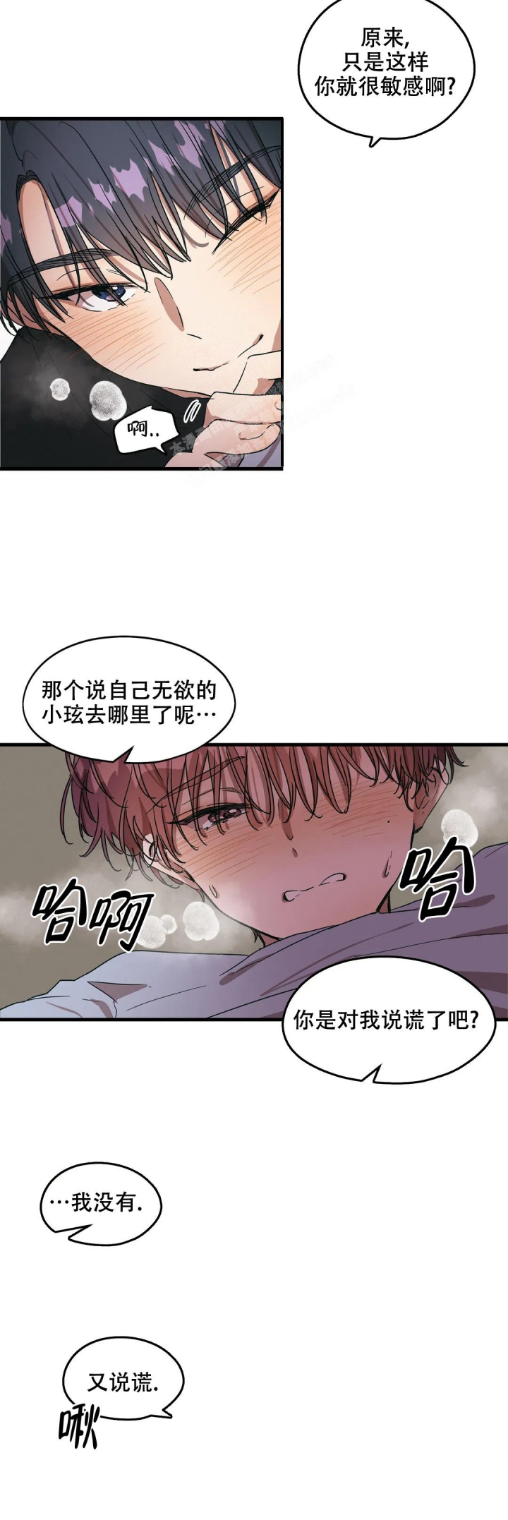 《花式伴侣》漫画最新章节第32话免费下拉式在线观看章节第【6】张图片