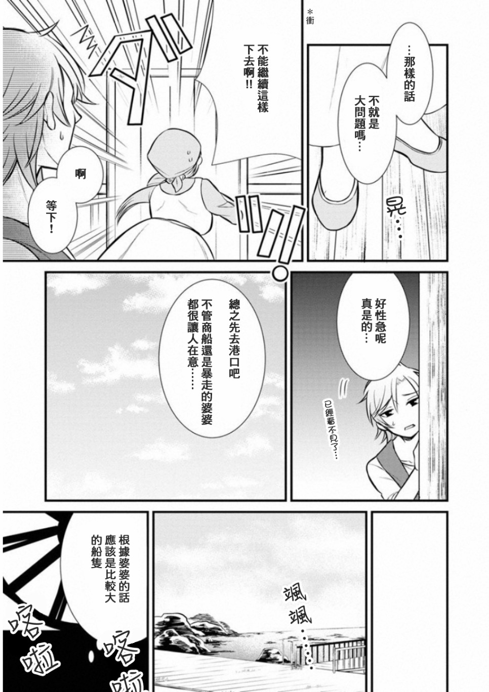 《转生村人 ～最强的悠闲生活》漫画最新章节第2话免费下拉式在线观看章节第【7】张图片