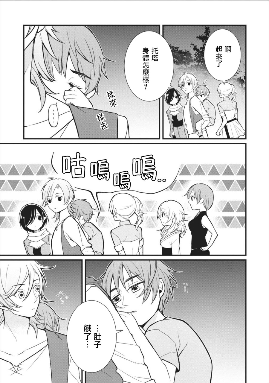 《转生村人 ～最强的悠闲生活》漫画最新章节第6话免费下拉式在线观看章节第【34】张图片