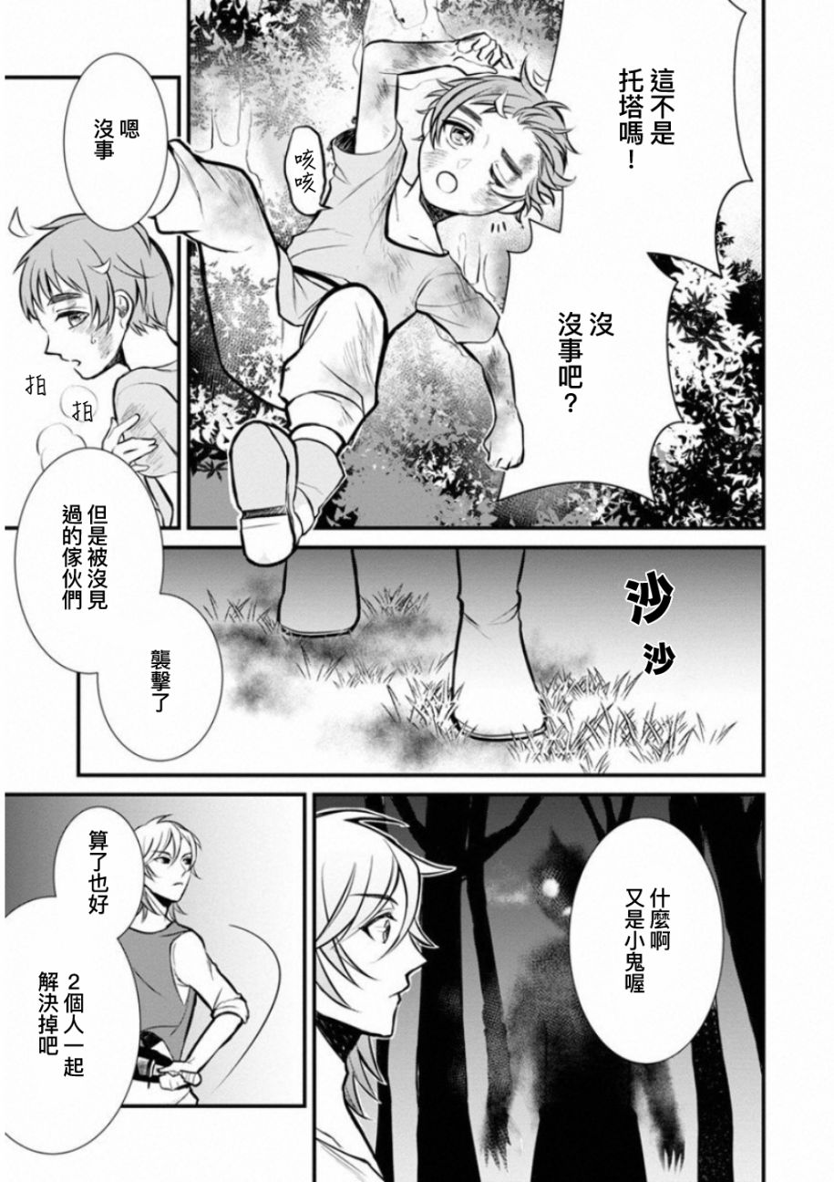 《转生村人 ～最强的悠闲生活》漫画最新章节第3话免费下拉式在线观看章节第【5】张图片