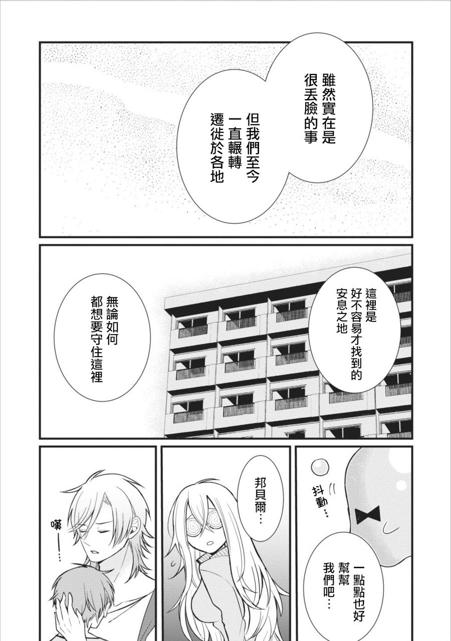 《转生村人 ～最强的悠闲生活》漫画最新章节第6话免费下拉式在线观看章节第【22】张图片