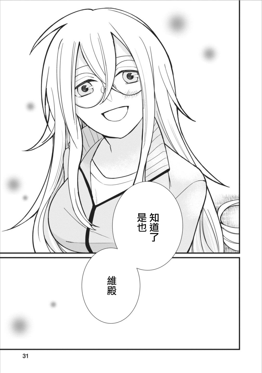 《转生村人 ～最强的悠闲生活》漫画最新章节第6话免费下拉式在线观看章节第【32】张图片