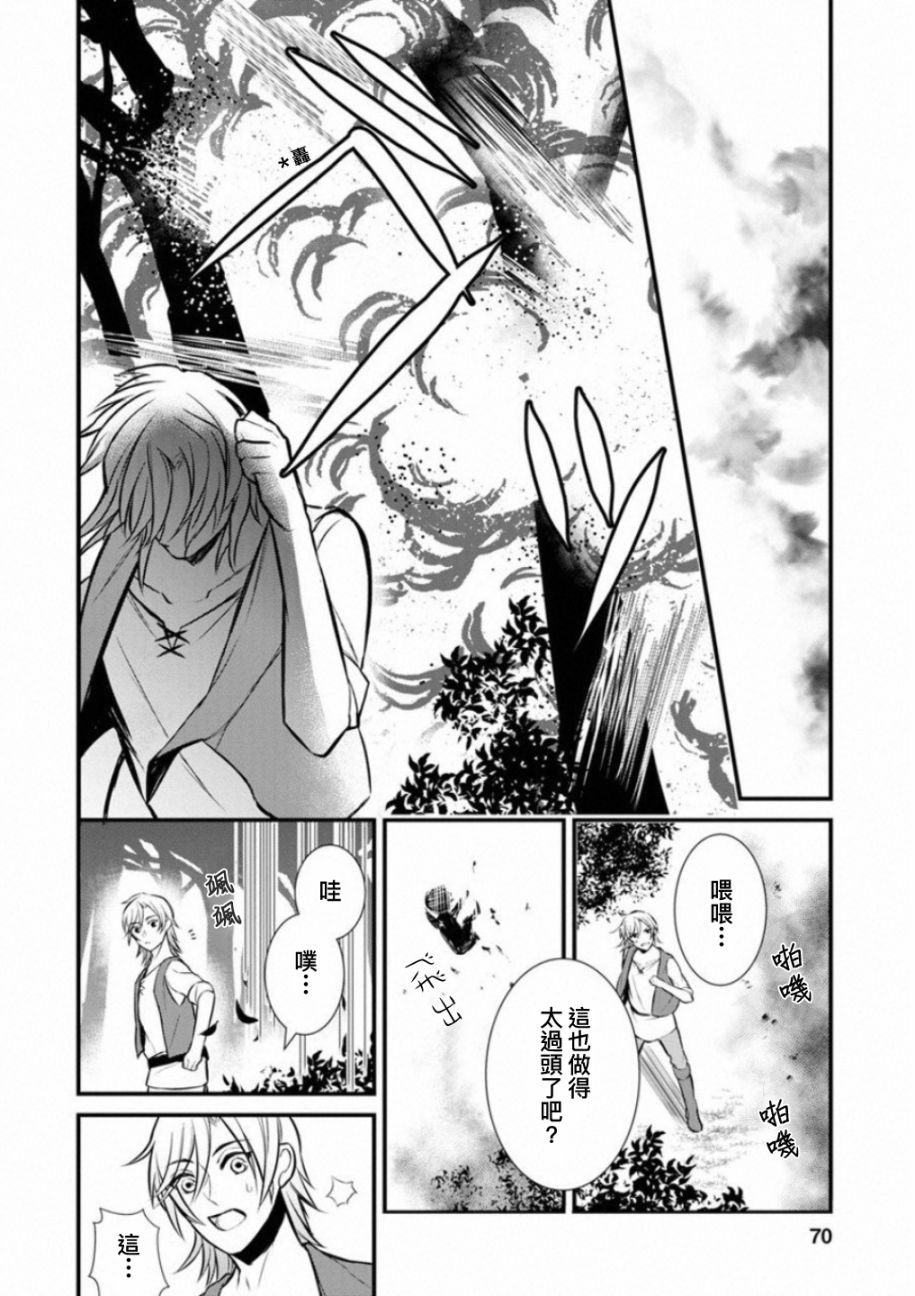 《转生村人 ～最强的悠闲生活》漫画最新章节第3话免费下拉式在线观看章节第【4】张图片