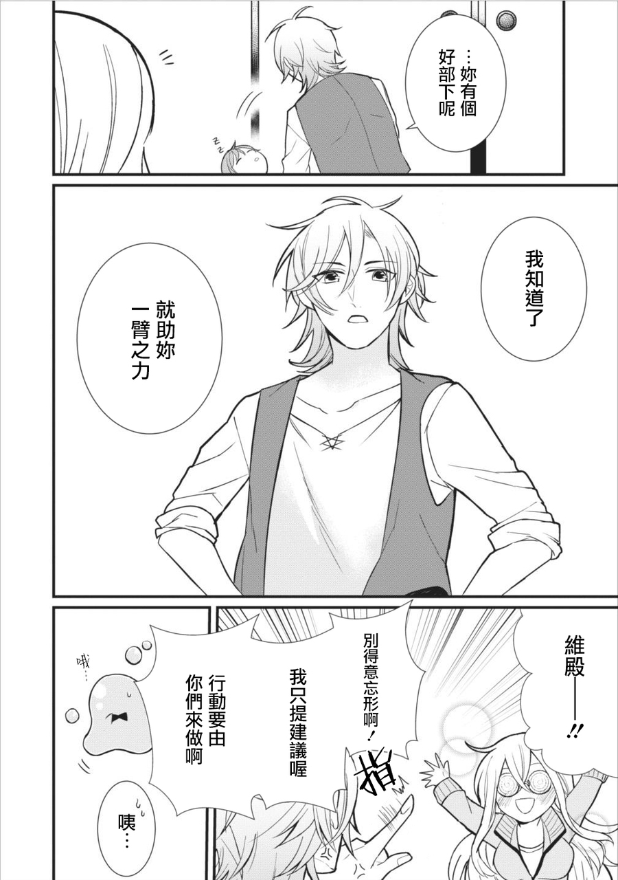 《转生村人 ～最强的悠闲生活》漫画最新章节第6话免费下拉式在线观看章节第【23】张图片