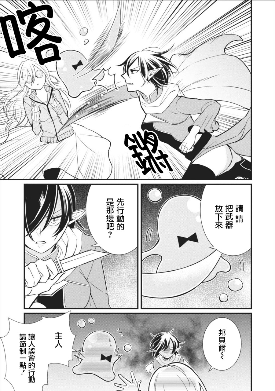 《转生村人 ～最强的悠闲生活》漫画最新章节第6话免费下拉式在线观看章节第【10】张图片