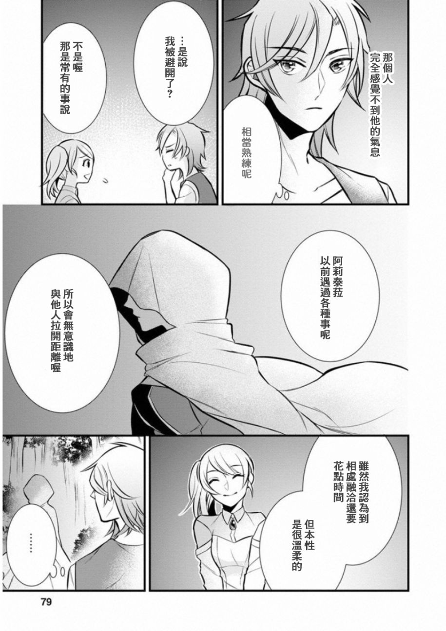 《转生村人 ～最强的悠闲生活》漫画最新章节第3话免费下拉式在线观看章节第【13】张图片