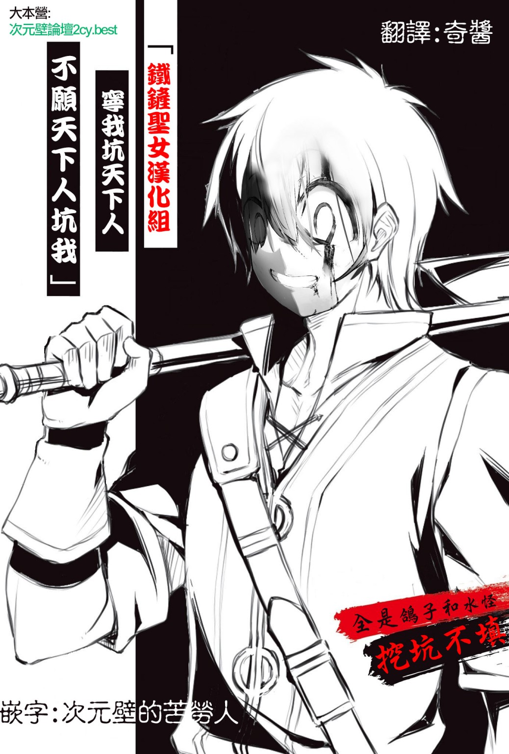 《转生村人 ～最强的悠闲生活》漫画最新章节第1话免费下拉式在线观看章节第【32】张图片