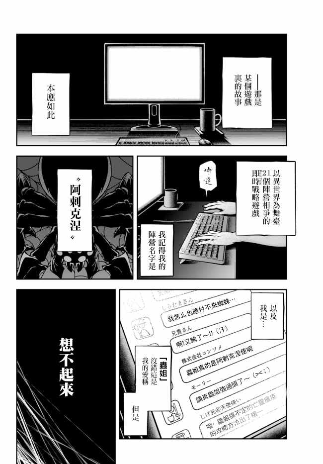 《女王陛下的异世界战略》漫画最新章节第0话 女王の诞生免费下拉式在线观看章节第【9】张图片