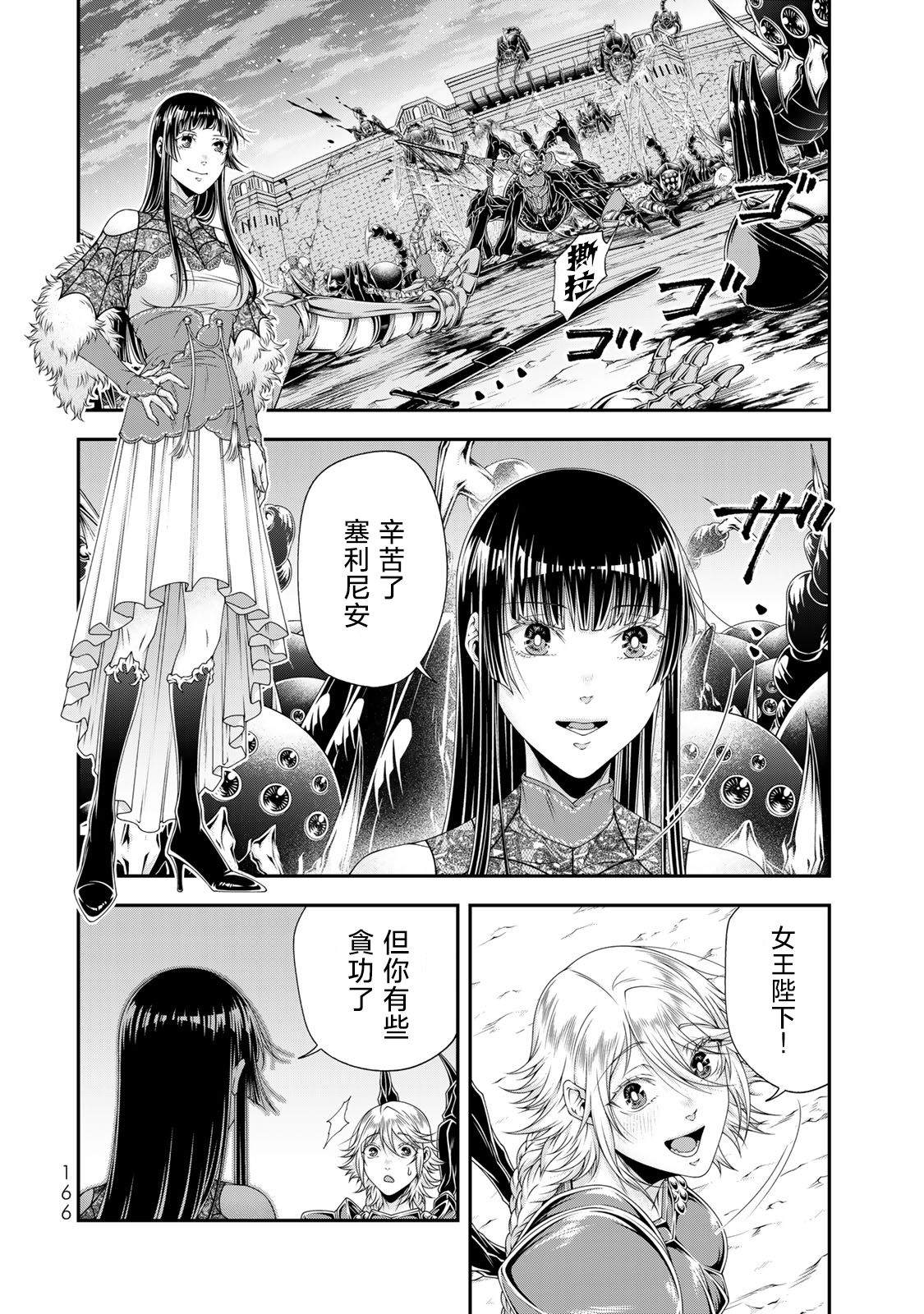 《女王陛下的异世界战略》漫画最新章节第22话 向王都进军免费下拉式在线观看章节第【3】张图片