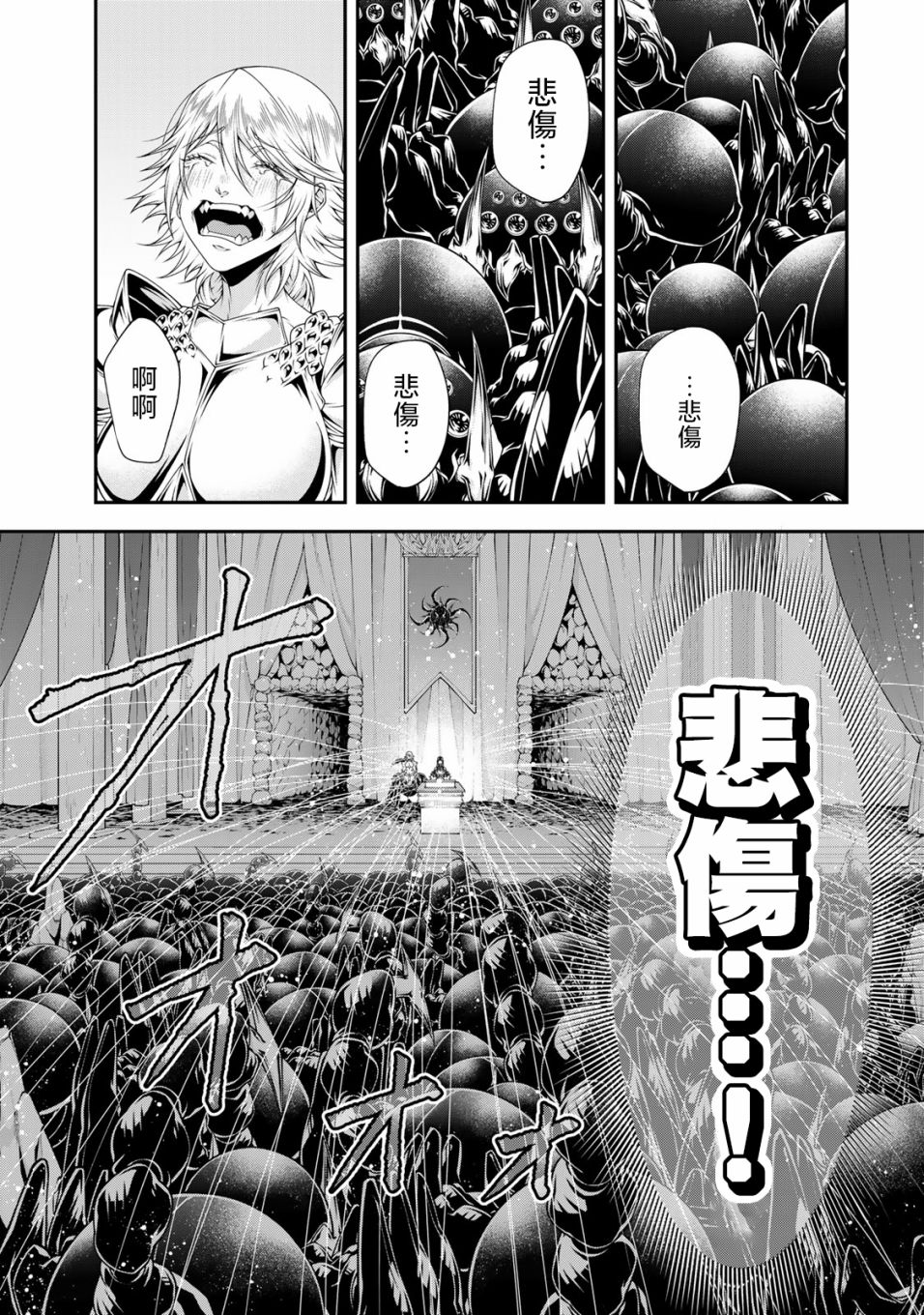 《女王陛下的异世界战略》漫画最新章节第16话免费下拉式在线观看章节第【5】张图片