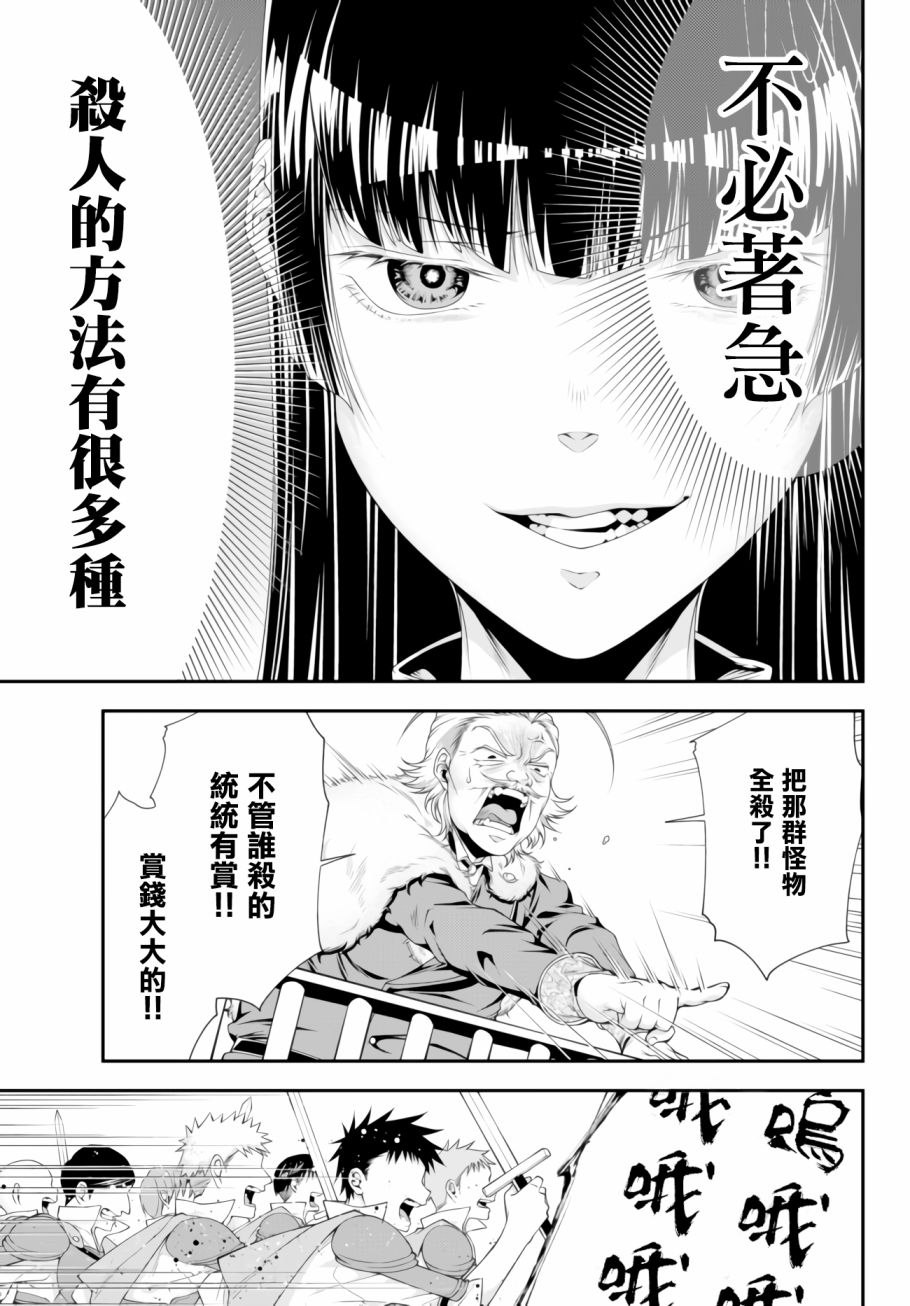 《女王陛下的异世界战略》漫画最新章节第10话 利希策家族的末日免费下拉式在线观看章节第【2】张图片