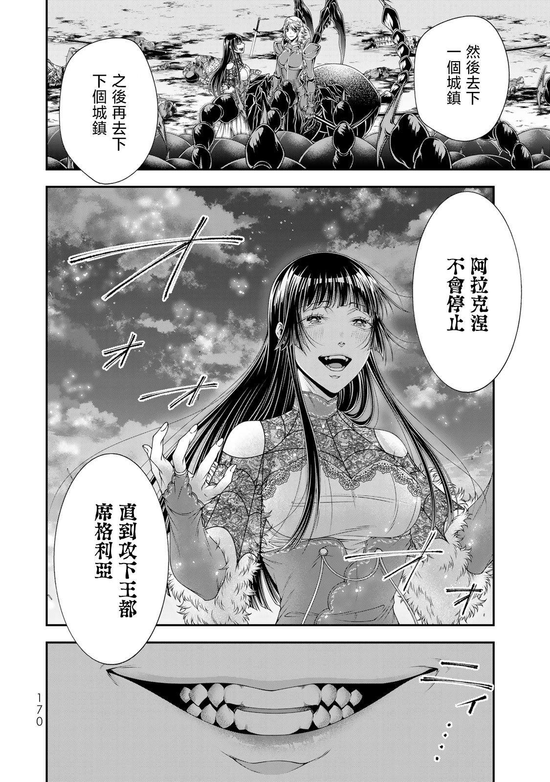 《女王陛下的异世界战略》漫画最新章节第22话 向王都进军免费下拉式在线观看章节第【7】张图片