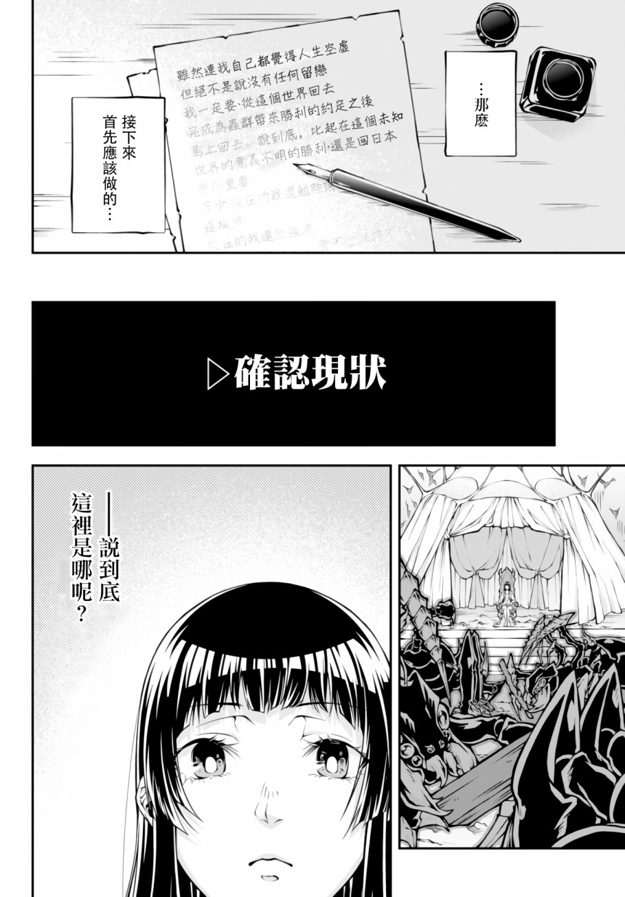 《女王陛下的异世界战略》漫画最新章节第1话 Into the Hive Mind免费下拉式在线观看章节第【5】张图片