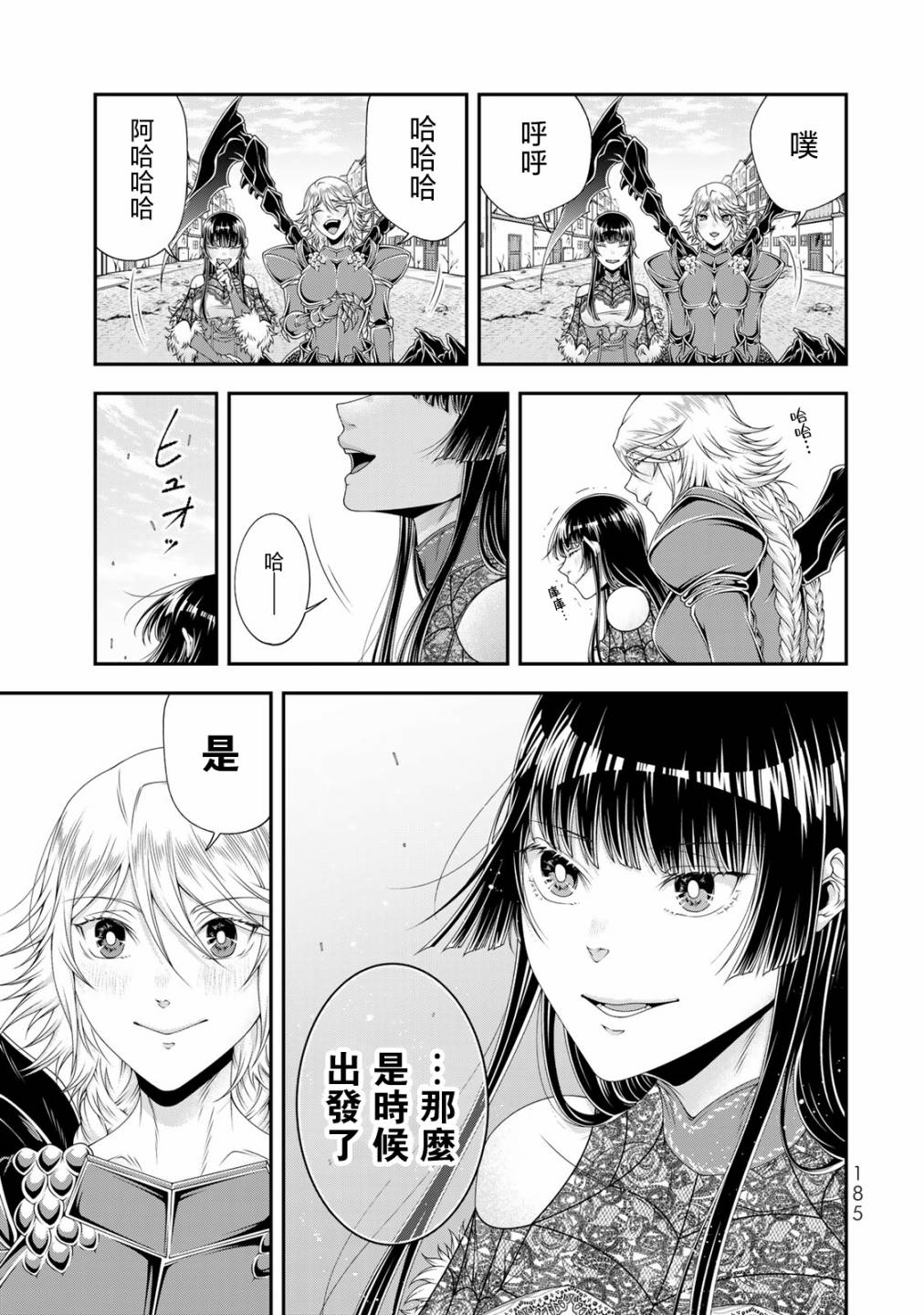 《女王陛下的异世界战略》漫画最新章节第23话 世界尽在一念之间免费下拉式在线观看章节第【11】张图片