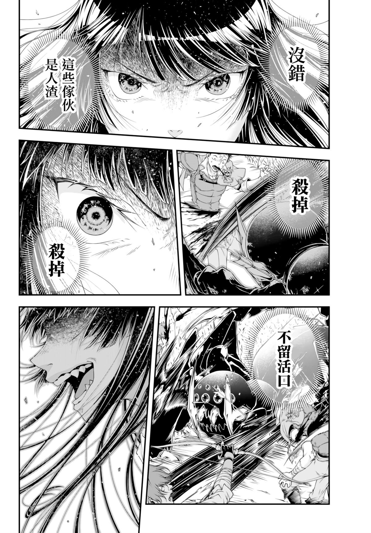 《女王陛下的异世界战略》漫画最新章节第6话 冷酷无情之举免费下拉式在线观看章节第【10】张图片