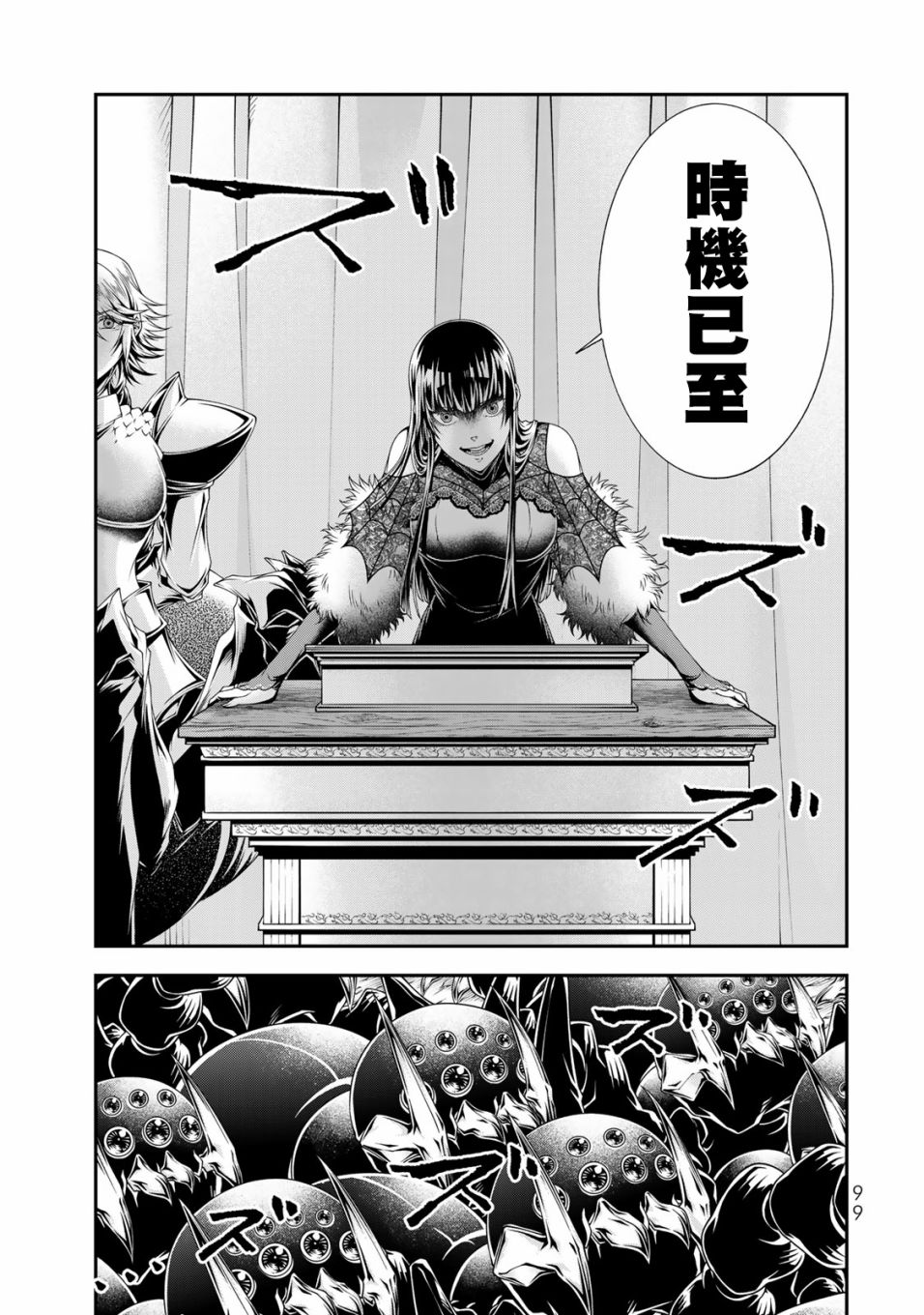 《女王陛下的异世界战略》漫画最新章节第16话免费下拉式在线观看章节第【3】张图片