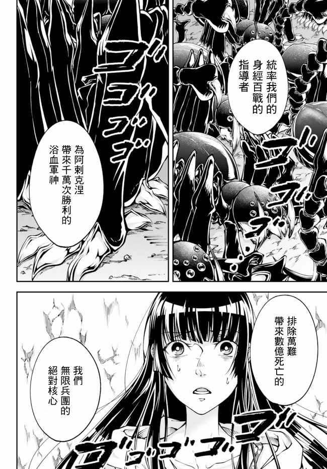 《女王陛下的异世界战略》漫画最新章节第0话 女王の诞生免费下拉式在线观看章节第【19】张图片