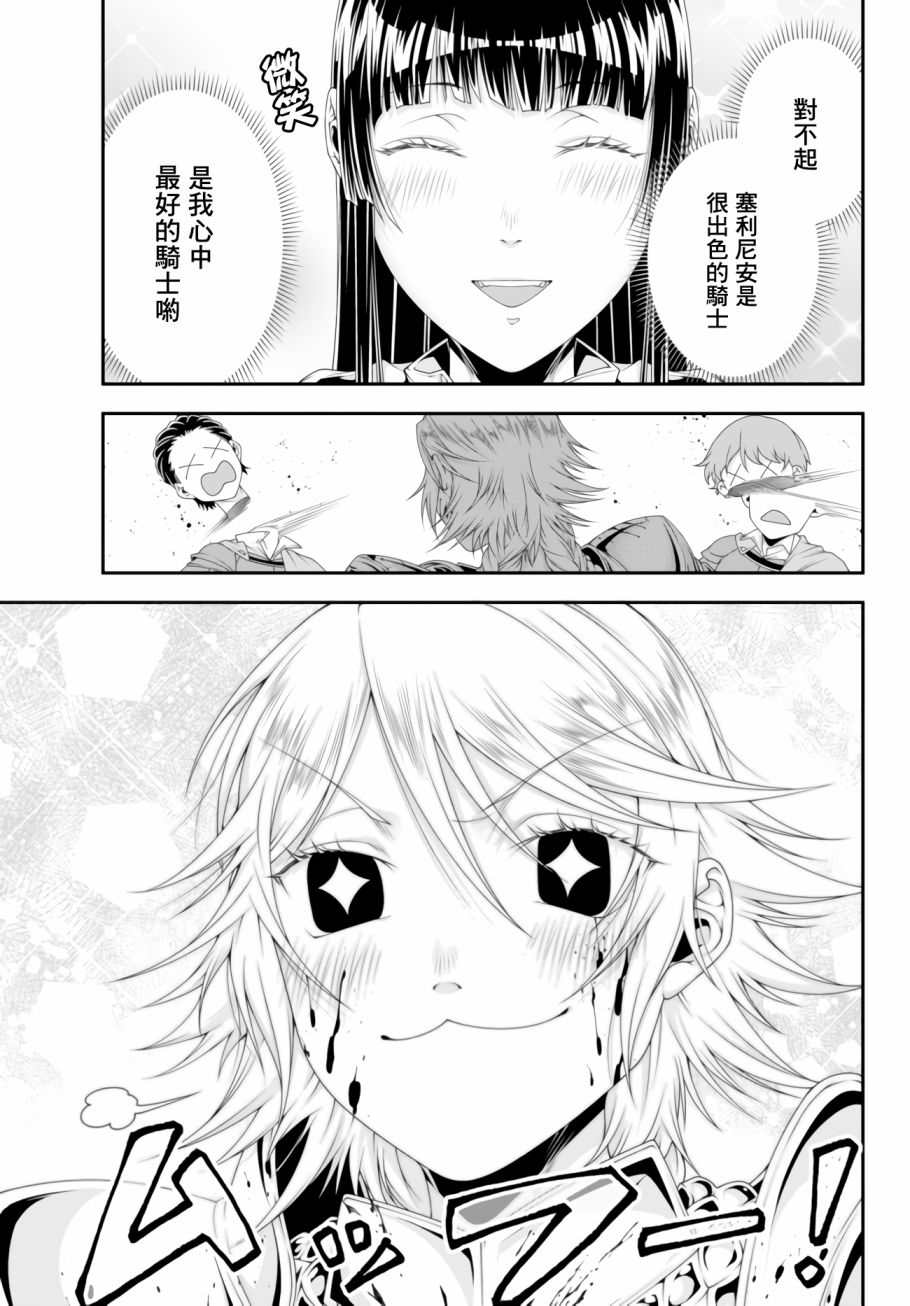 《女王陛下的异世界战略》漫画最新章节第10话 利希策家族的末日免费下拉式在线观看章节第【4】张图片