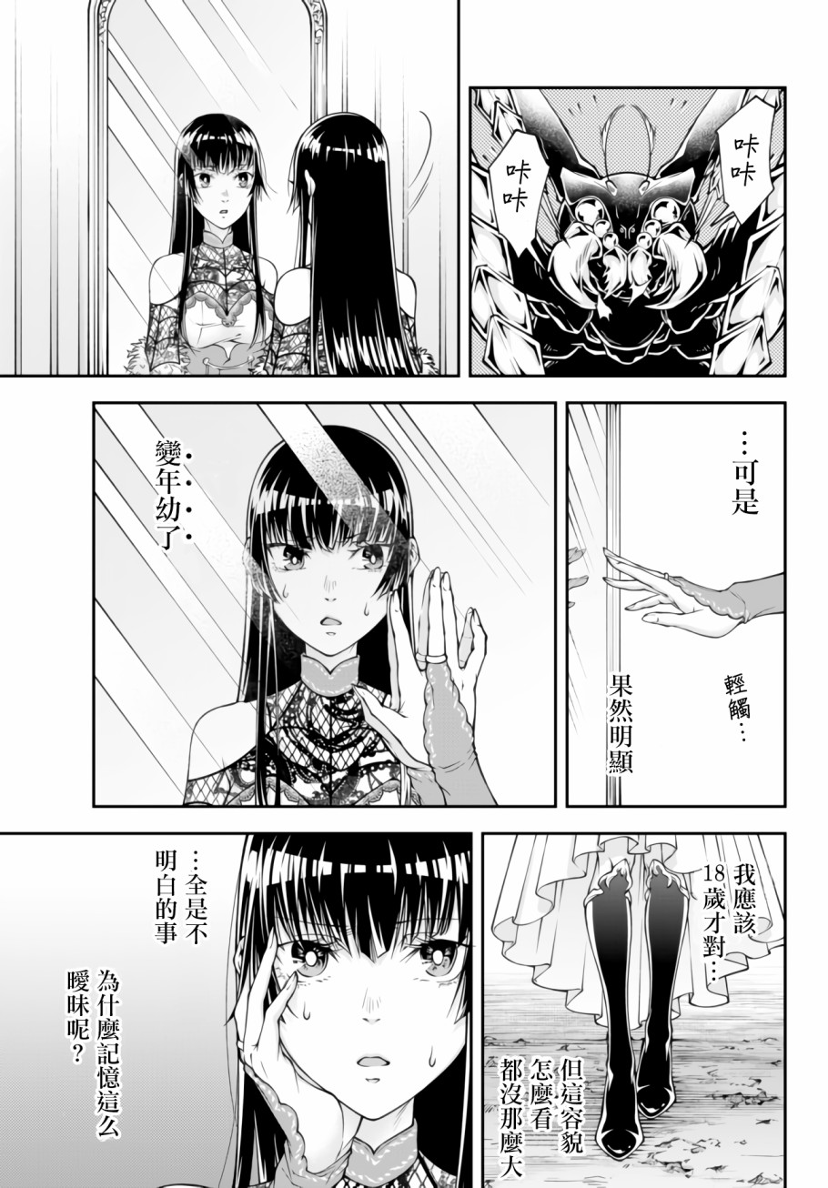 《女王陛下的异世界战略》漫画最新章节第1话 Into the Hive Mind免费下拉式在线观看章节第【12】张图片