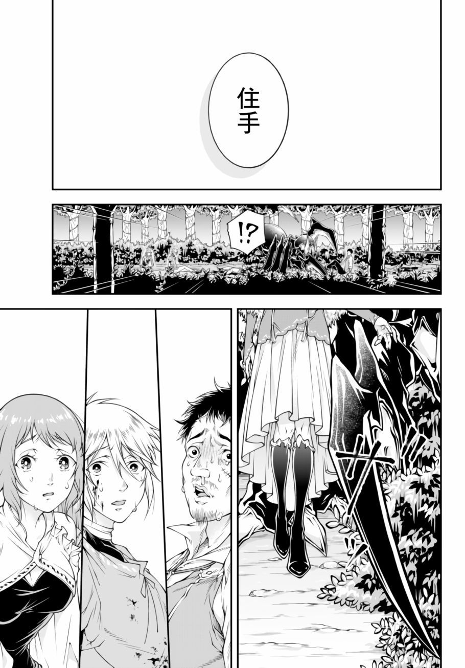 《女王陛下的异世界战略》漫画最新章节第2话 初至外界免费下拉式在线观看章节第【17】张图片