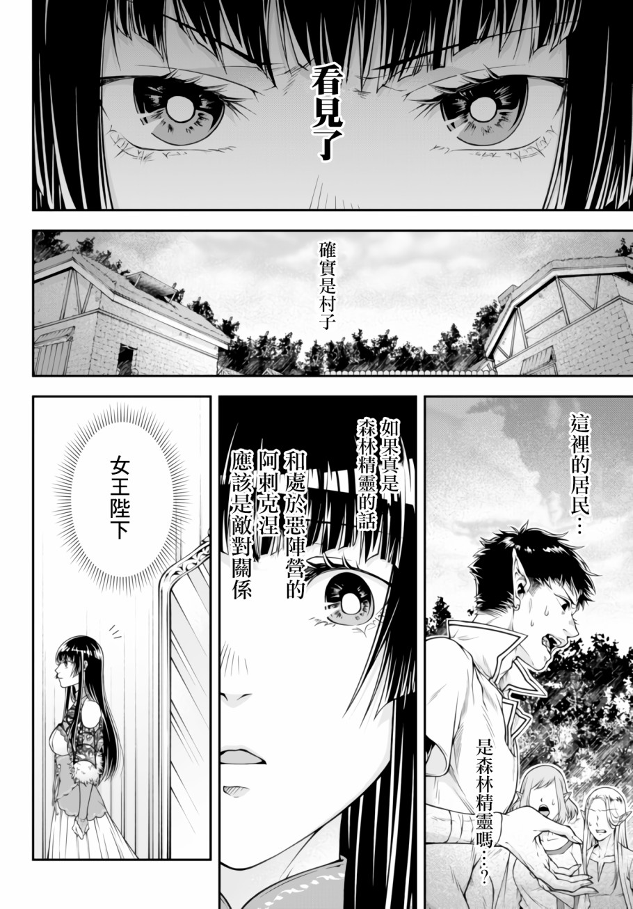 《女王陛下的异世界战略》漫画最新章节第1话 Into the Hive Mind免费下拉式在线观看章节第【17】张图片