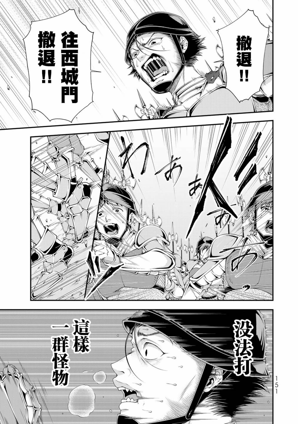 《女王陛下的异世界战略》漫画最新章节第20话免费下拉式在线观看章节第【9】张图片