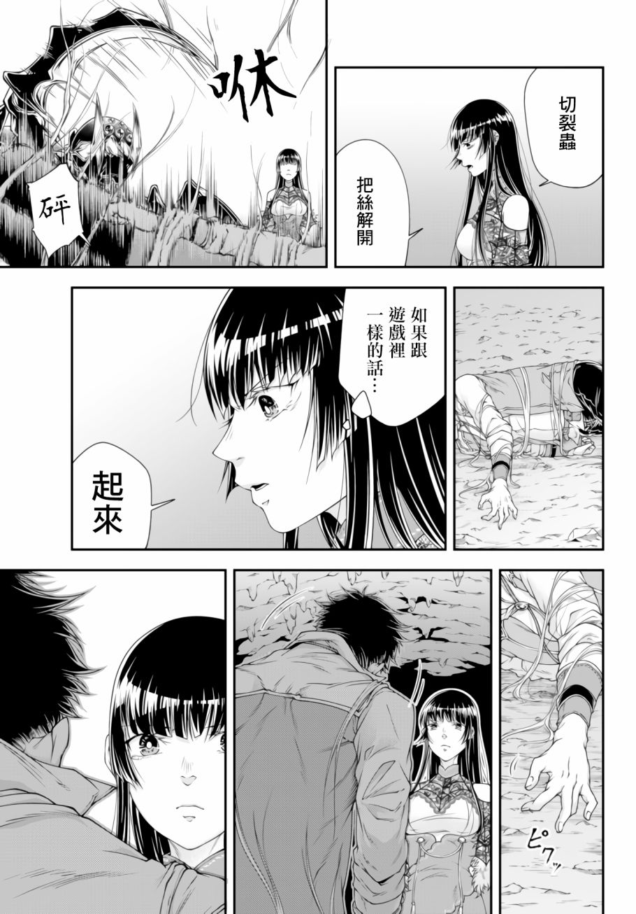 《女王陛下的异世界战略》漫画最新章节第4话 寄生脑虫免费下拉式在线观看章节第【14】张图片