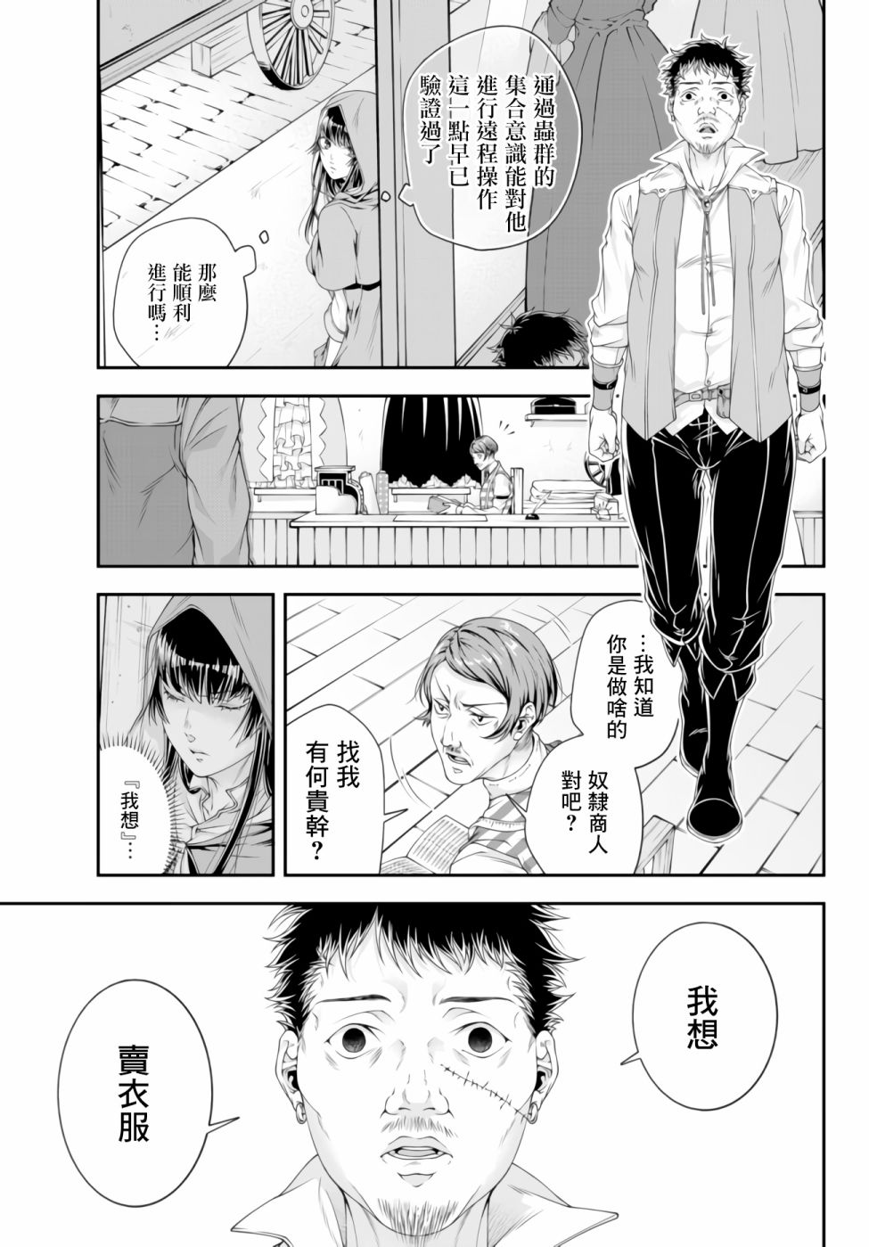 《女王陛下的异世界战略》漫画最新章节第5话 肉和小裙子免费下拉式在线观看章节第【3】张图片