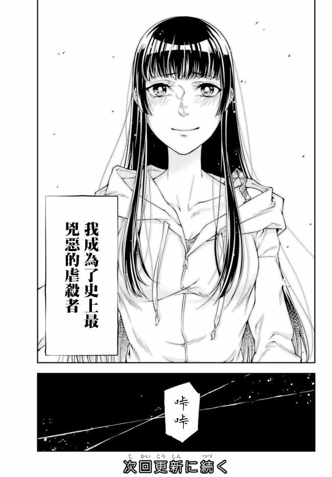 《女王陛下的异世界战略》漫画最新章节第0话 女王の诞生免费下拉式在线观看章节第【32】张图片