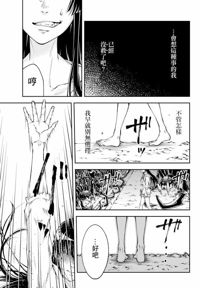 《女王陛下的异世界战略》漫画最新章节第0话 女王の诞生免费下拉式在线观看章节第【26】张图片