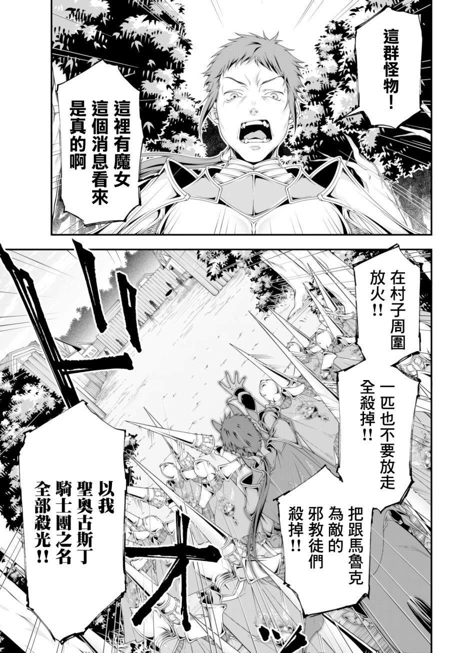 《女王陛下的异世界战略》漫画最新章节第11话 敌地强袭免费下拉式在线观看章节第【10】张图片