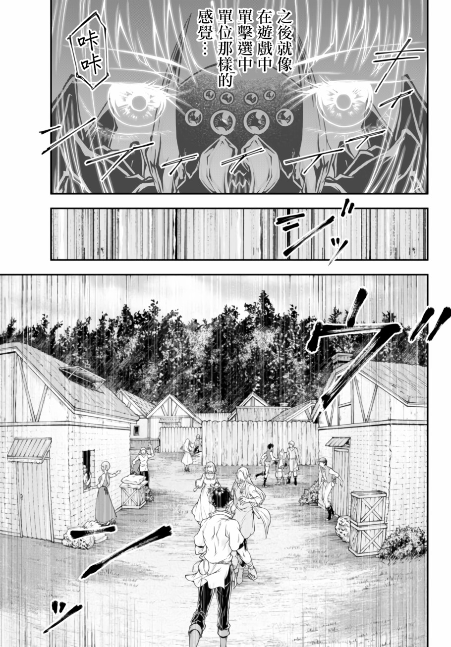 《女王陛下的异世界战略》漫画最新章节第1话 Into the Hive Mind免费下拉式在线观看章节第【16】张图片