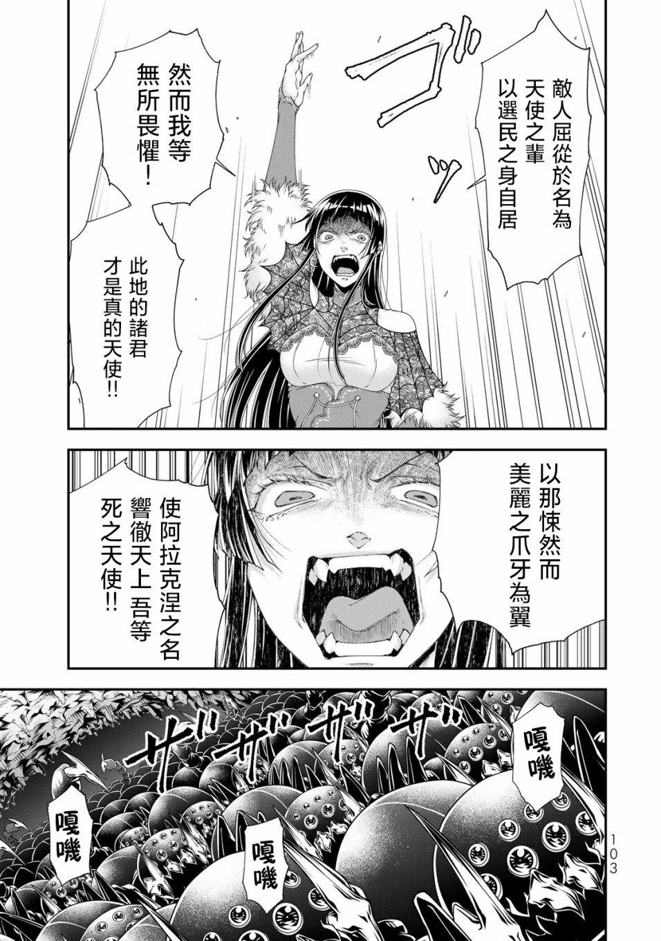 《女王陛下的异世界战略》漫画最新章节第16话免费下拉式在线观看章节第【7】张图片