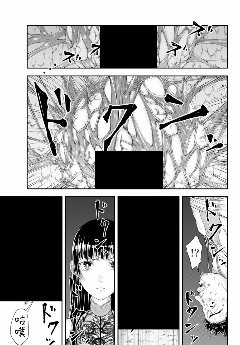 《女王陛下的异世界战略》漫画最新章节第4话 寄生脑虫免费下拉式在线观看章节第【10】张图片