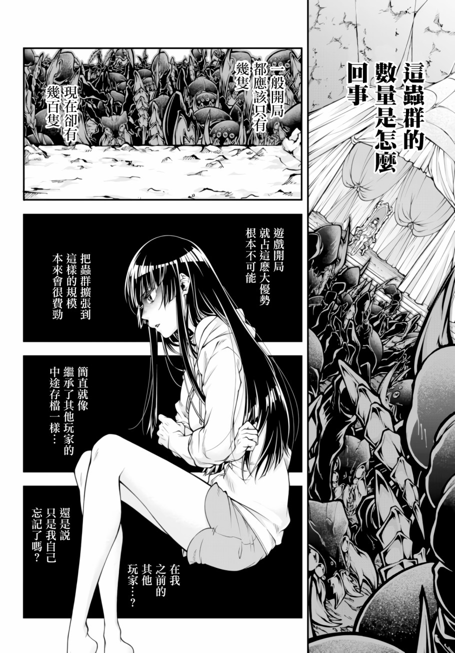 《女王陛下的异世界战略》漫画最新章节第1话 Into the Hive Mind免费下拉式在线观看章节第【7】张图片