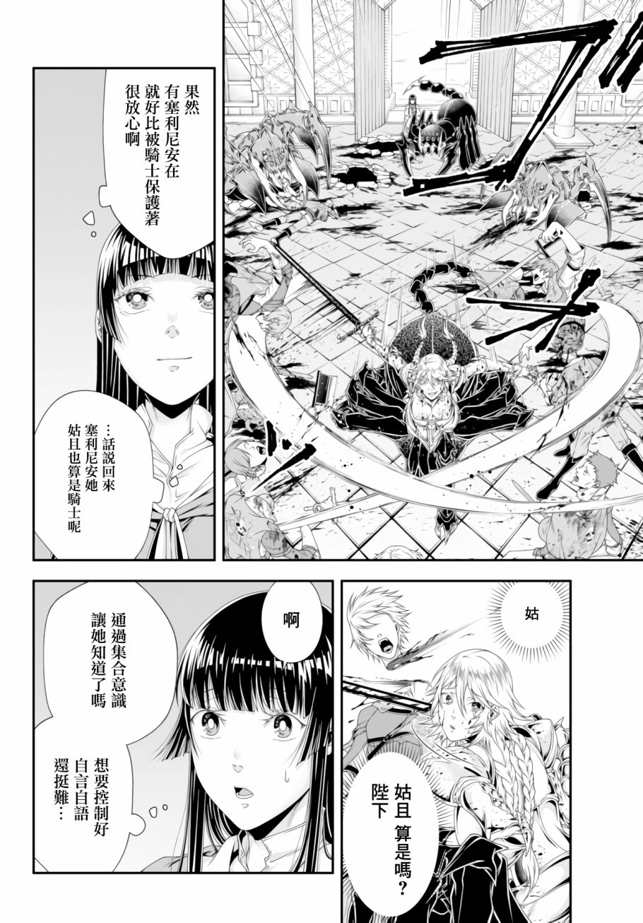 《女王陛下的异世界战略》漫画最新章节第10话 利希策家族的末日免费下拉式在线观看章节第【3】张图片