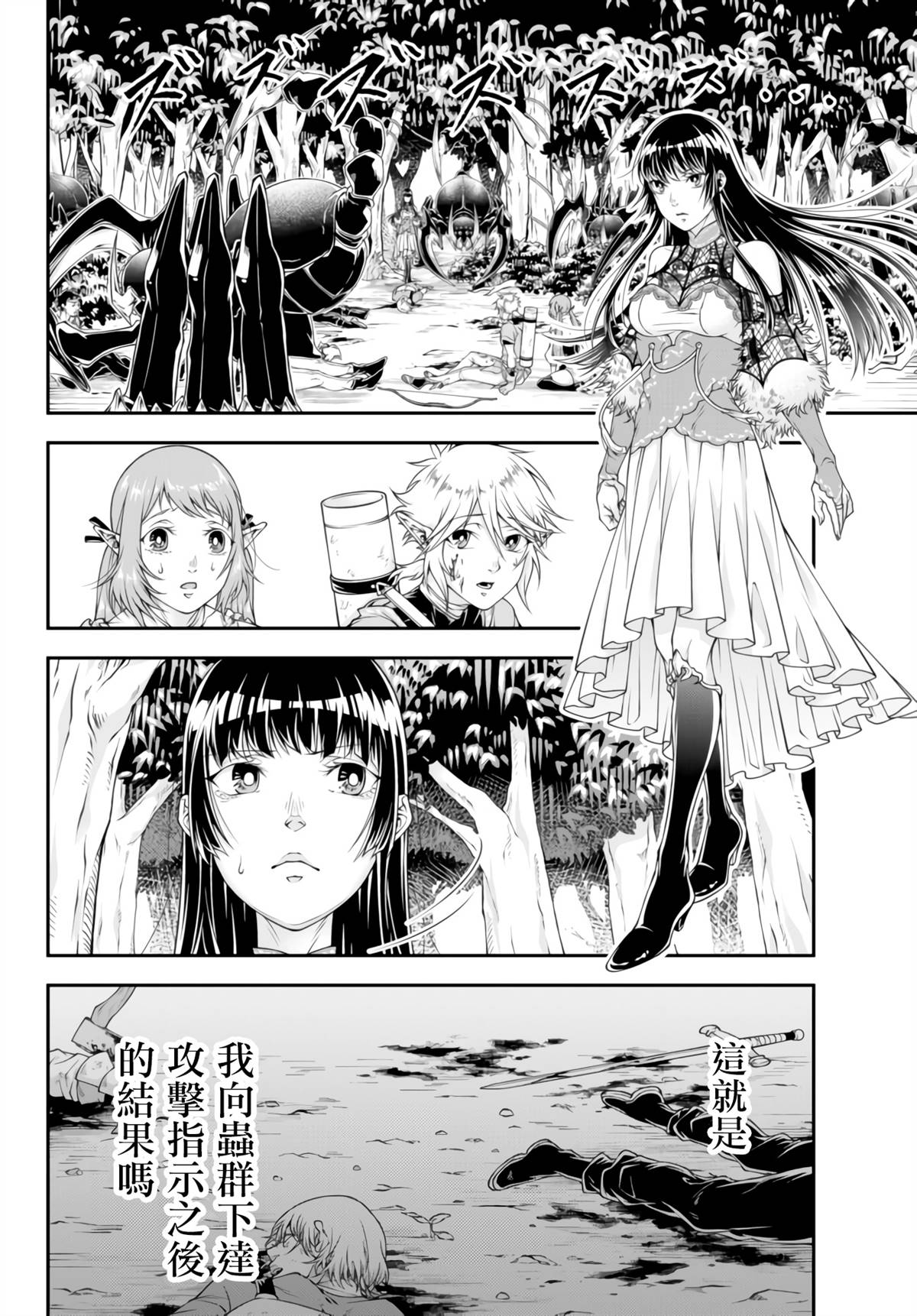 《女王陛下的异世界战略》漫画最新章节第3话 在森林精灵的存落里免费下拉式在线观看章节第【2】张图片