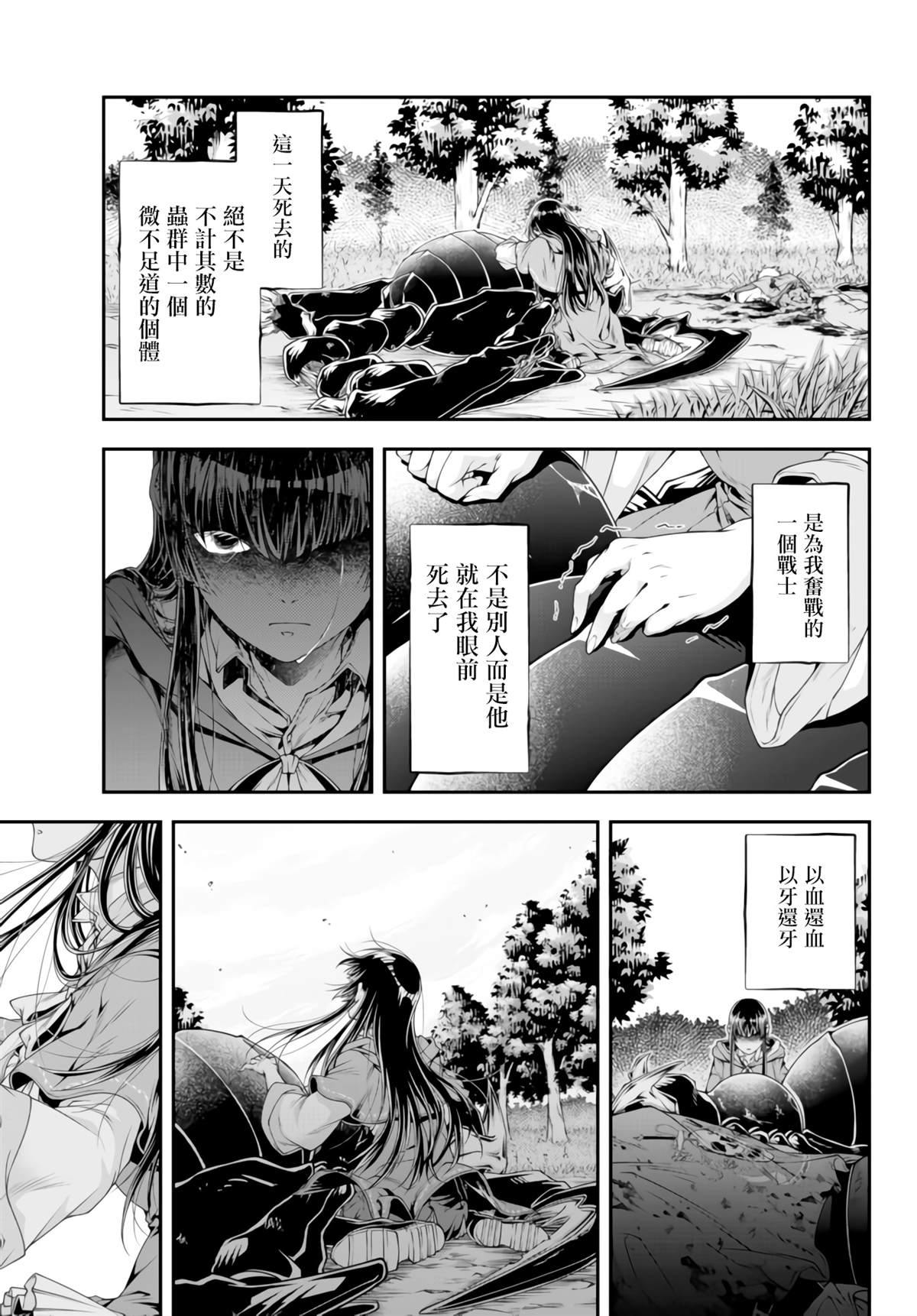 《女王陛下的异世界战略》漫画最新章节第6话 冷酷无情之举免费下拉式在线观看章节第【19】张图片