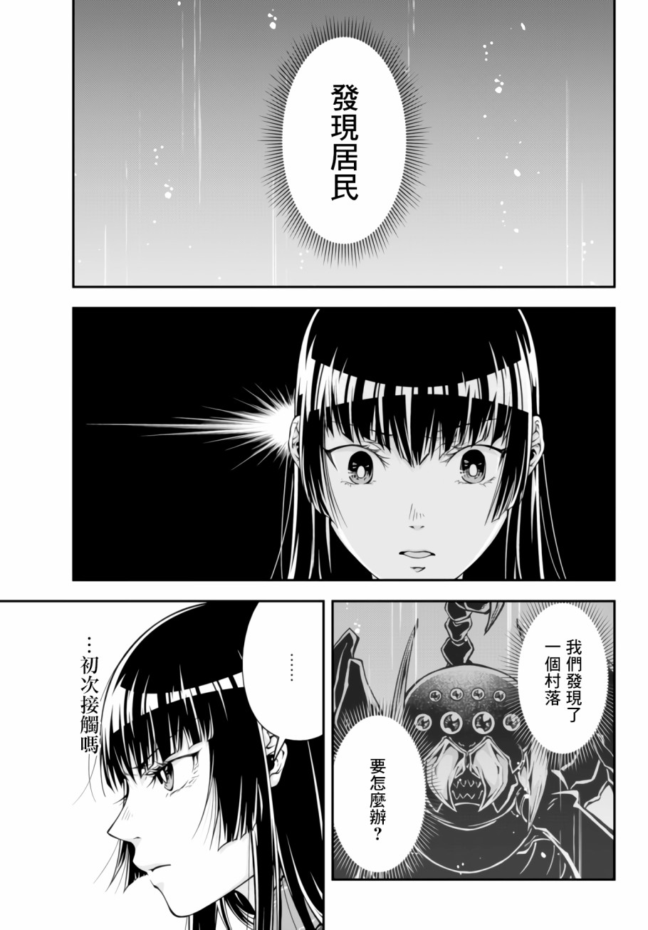 《女王陛下的异世界战略》漫画最新章节第1话 Into the Hive Mind免费下拉式在线观看章节第【14】张图片