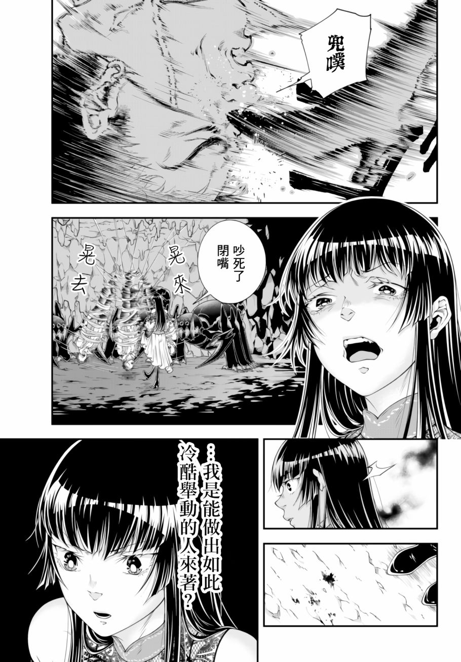 《女王陛下的异世界战略》漫画最新章节第4话 寄生脑虫免费下拉式在线观看章节第【2】张图片